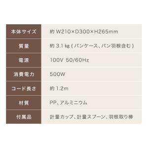 2斤焼き ホームベーカリー 食パン simpl...の詳細画像3