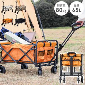 折りたたみ ガーデンワゴン 65L ガーデンキャ...の商品画像