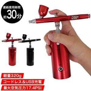 エアーブラシ　セット AIRTEX 【エアブラシセット】Airtex エアブラシワークセット