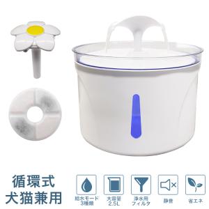 猫 水飲み器 ペット給水器 自動 ペット用 給水機