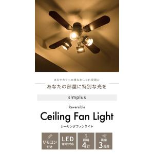 simplus シーリングファン LED対応 ...の詳細画像1
