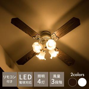 シーリングファンライト 42インチシーリングファン リモコン付き