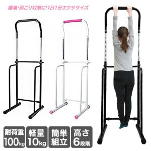 ぶら下がり健康器 ぶら下がり ぶらさがり 懸垂マシン