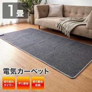 1畳 ホットカーペット 本体 省エネ 180×90 電気カーペット 電機マット 切り忘れ自動OFF 冬 ホット マット 足元暖房 電気マット ラグマット エコ 床暖房｜recommendo