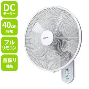 TEKNOS テクノス 壁掛け扇風機 40cm壁掛けフルリモコン扇DCモーター KI-DC479レビュー&報告で扇風機クリーナープレゼント｜recommendo