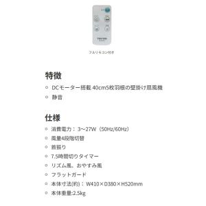 TEKNOS テクノス 壁掛け扇風機 DC 4...の詳細画像2