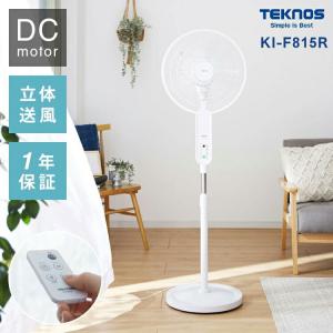 TEKNOS テクノス 40cm 5枚羽根 DCフロアー扇風機 フルリモコン ハイポジション扇風機 リビング扇 DCモーター 上下左右首振り 立体送風 フルリモコン