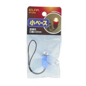 朝日電器 ELPA 小ベース球付 PP-02NH｜recommendo