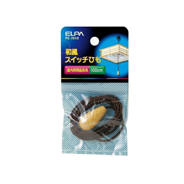 朝日電器 ELPA 和風スイッチヒモ PE-701H