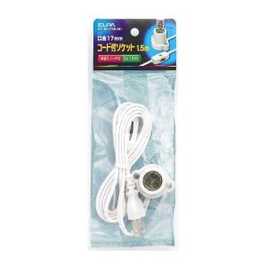 朝日電器 ELPA コード付ソケット KP-M1715H(W)｜recommendo