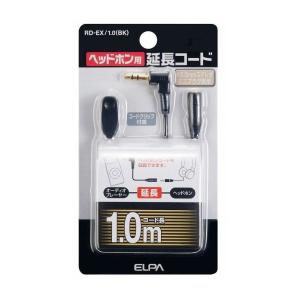 朝日電器 ELPA ヘッドホン用延長コード RD-EX/1.0(BK)｜recommendo