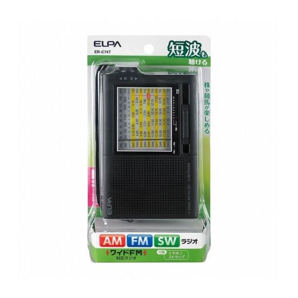 朝日電器 ELPA AM/FM短波ラジオ ER-C74T
