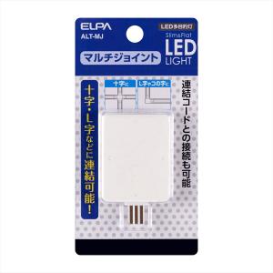 朝日電器 ELPA LED多目的灯 マルチジョイント エルパ ALT-MJ｜recommendo