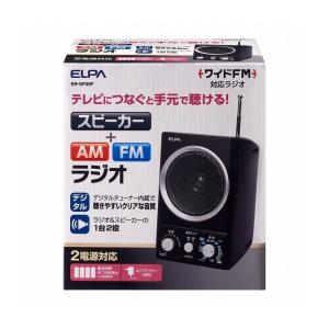 朝日電器 ELPA AM/FMスピーカーラジオ ER-SP39F｜recommendo