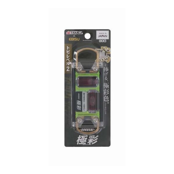 TAKAGI×EBISU トビレベル2 極彩 代引不可