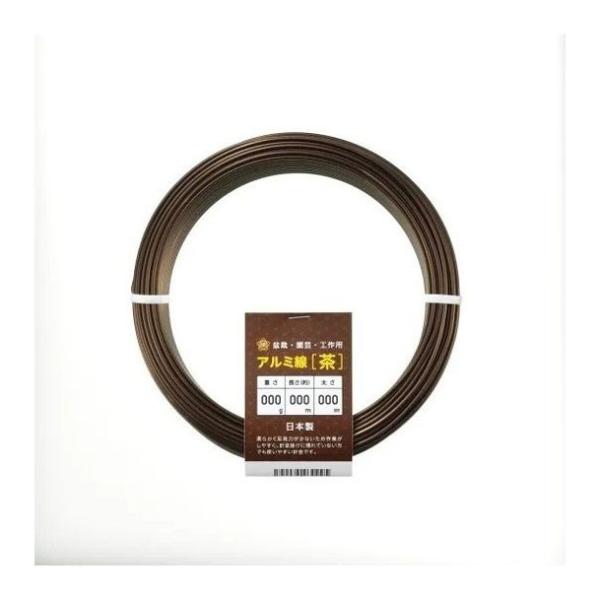盆栽用アルミ線 茶 80G 1.5 代引不可