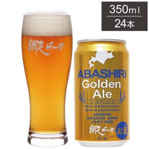 ABASHIRI Golden Ale 1ケース 350ml 24本 ビール 発泡酒 網走ビール 北海道 網走 クラフトビール 日本 国産 缶 ゴールデンエール 代引不可｜recommendo