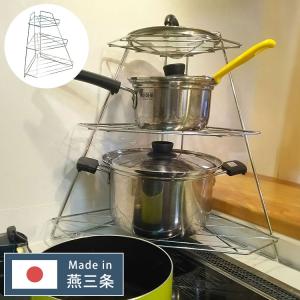 鍋スタンド 2段 BOW パンラック 鉄筋製 （ 鍋収納 アイアンラック 鍋