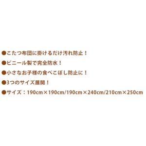 防水 こたつ コタツカバー 透明 こたつ上掛け...の詳細画像5