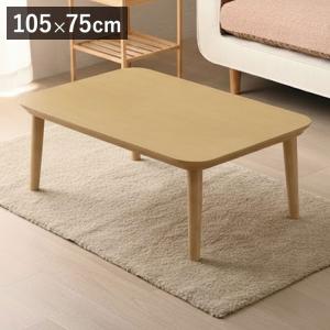 こたつ 幅105cm こたつテーブル 木目調 ねじ込み式 ヒーター 暖かい センターテーブル おしゃれ シンプル 一人暮らし 二人暮らし 三人暮らし 新生活 代引不可