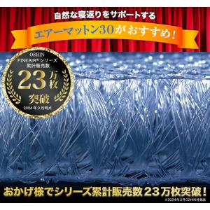 エアーマットン30 高反発 マットレス 敷布団...の詳細画像1