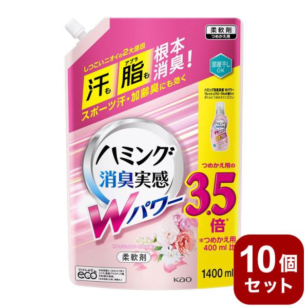 10個セット ハミング 消臭実感 Wパワー 柔軟剤 フレッシュフローラルの香り 詰替 超特大サイズ ...