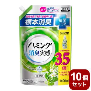 10個セット ハミング 消臭実感 柔軟剤 リフレッシュグリーン 詰め替え ウルトラジャンボ 1400ml 花王 大容量｜recommendo