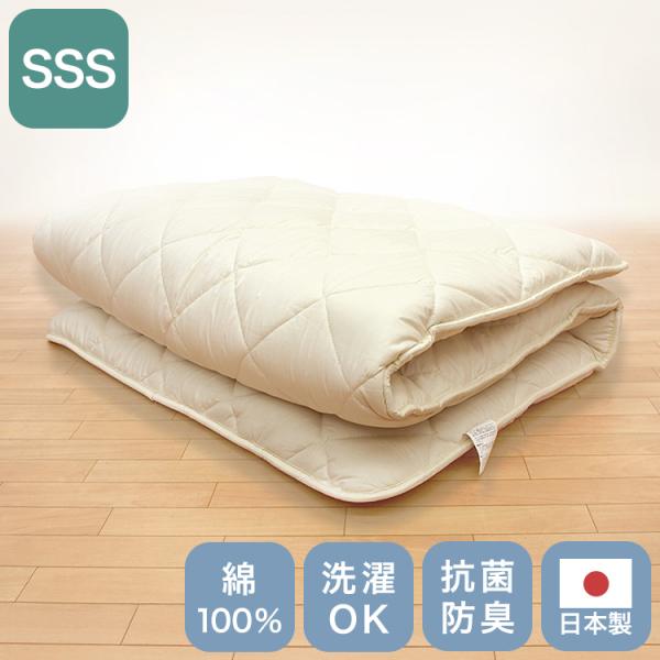 小さめ 3層敷布団 テイジン SSS 80×180cm 日本製 こだわり セミシングルショート 抗菌...