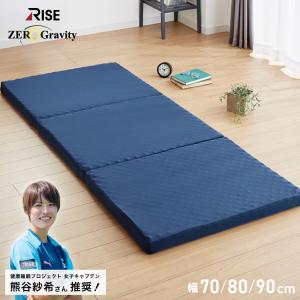 小さめ 高反発マットレス RISE 幅70 80 90 ライズ東京 厚さ6cm セミシングル SS 硬質ウレタン 3つ折り マットレス 高反発 硬め 硬い
