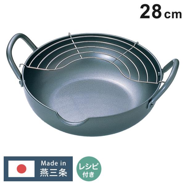 極天極厚揚げ鍋28cm 底厚3.2mm 揚げ物 お鍋 厚さ 油温 天ぷら鍋 熱伝導率 上手 基礎知識...