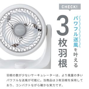 ERETTO mono サーキュレーター 静音...の詳細画像5