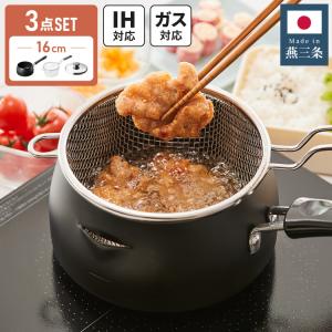 ほんわかふぇ 串揚げ フライヤー 電気卓上串揚げ鍋 HR-8952 ｜ 卓上
