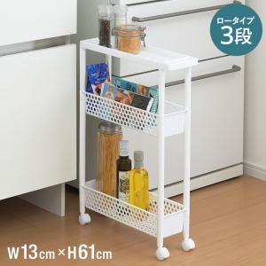 幅13cm 隙間収納 スリムワゴンラック3段 TL-08 キッチン 倉庫 ランドリー 洗面 洗面所 すき間 収納 移動 キャスター付 コロ バスケット 白 軽量 代引不可