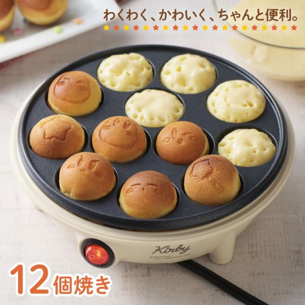 星のカービィ 電気たこ焼き器 KBY-07 星のカービィ カービィ ワドルディギフト カービー カー...