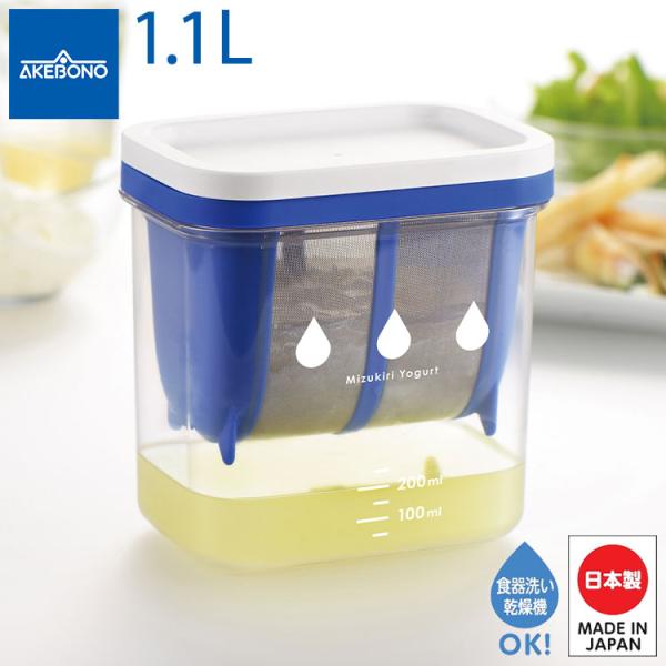 曙産業 水切りヨーグルトができる容器 代引不可