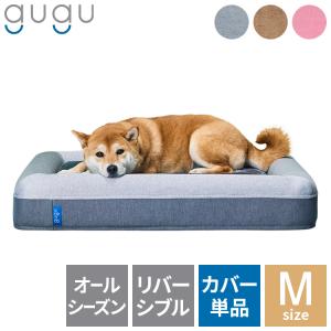 gugu ドギーベット 替えカバー ペットベッド 犬用ベッド オールシーズン シェルパ生地 洗える 中型犬 シニア犬 guguドギー 代引不可｜recommendo