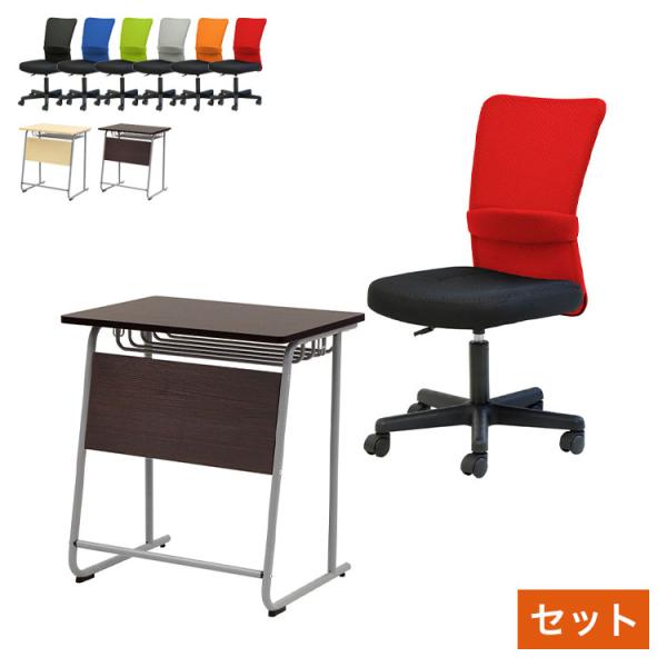 ※法人様限定販売 学習机 メッシュチェア セット 幅65cm 新JIS規格 5号サイズ 勉強机 学校...