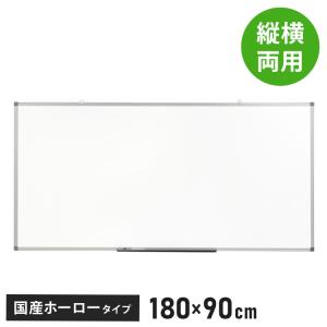 KOKUYO（コクヨ） 壁掛けホワイトボード BB-H1000シリーズ 無地 1800