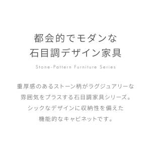 キャビネット ストーン調 幅60cm チェスト...の詳細画像1
