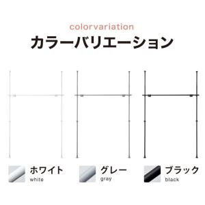 間仕切り 突っ張りカーテンポール STTC-1...の詳細画像1