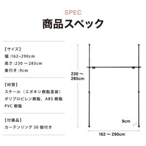 間仕切り 突っ張りカーテンポール STTC-1...の詳細画像2
