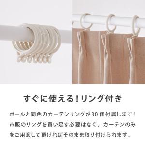 間仕切り 突っ張りカーテンポール STTC-1...の詳細画像5