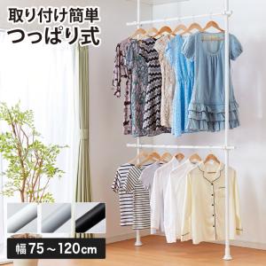 ハンガーラック 天井突っ張り式 2段 幅伸縮式 最大幅120cm つっぱりラック クローゼット 突っ張り シェルフ 伸縮 収納 ラック