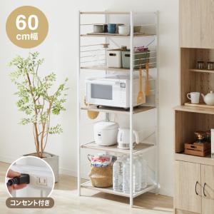 レンジラック ハイタイプ 幅60cm レンジ台 ...の商品画像
