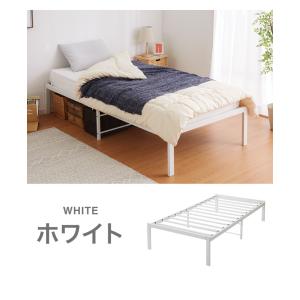 スチールベッド シングル マットレス専用 フレ...の詳細画像2