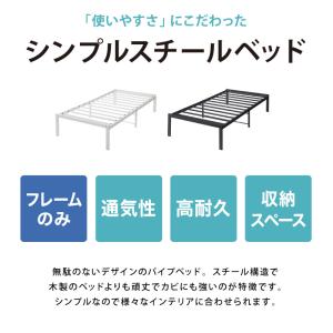 スチールベッド シングル マットレス専用 フレ...の詳細画像4
