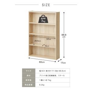本棚 スリム 幅60cm 奥行17cm 薄型 ...の詳細画像4