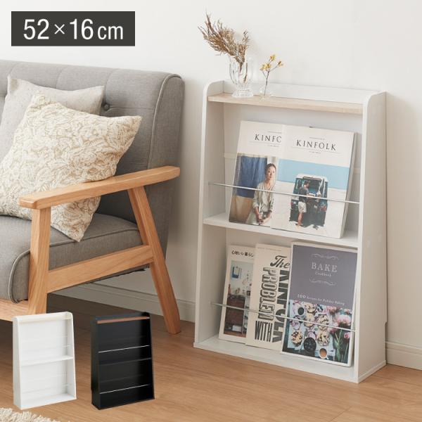 ヴィンテージ調 マガジンラック 奥行き16cm ディスプレイラック 薄型 本棚 雑誌立て ラック 収...