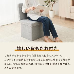 スツール 背付き ワイドタイプ 収納スツール ...の詳細画像2