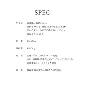 スツール 収納 おしゃれ 丸型 ベルベット ベ...の詳細画像4